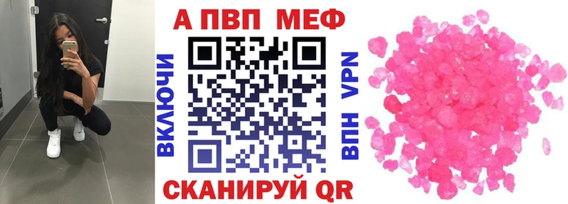 A PVP Соль Волгоград