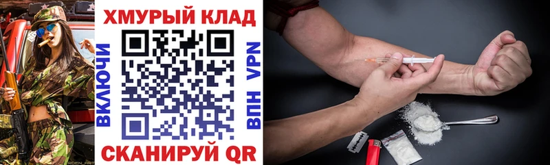нарко площадка Telegram  цена   Волгоград  ГЕРОИН Heroin 