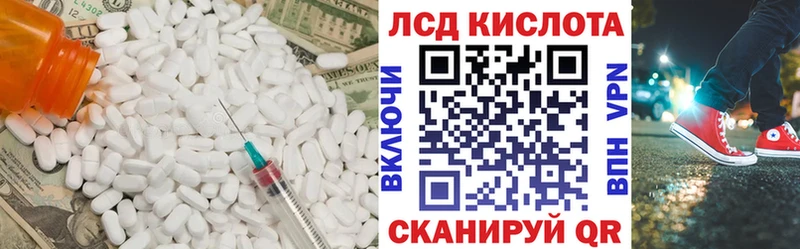 ЛСД экстази кислота  Волгоград 