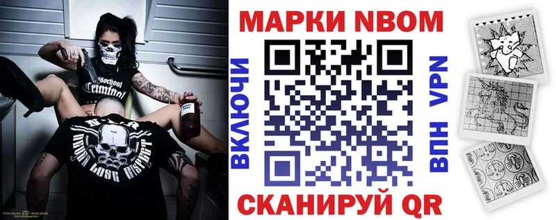 Марки 25I-NBOMe 1,8мг ОМГ ОМГ зеркало Волгоград